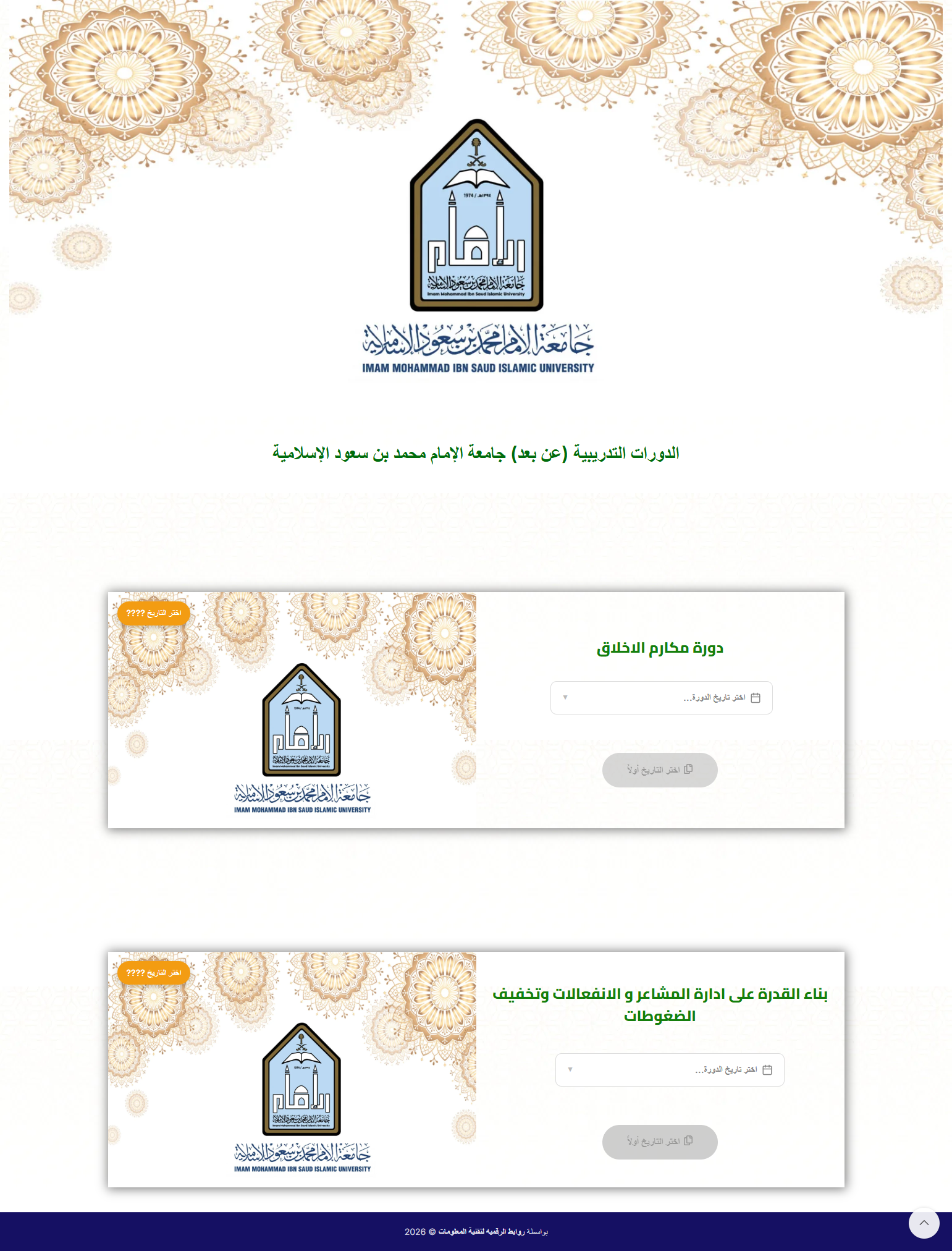 صفحة إصدار الشهادات الإلكترونية